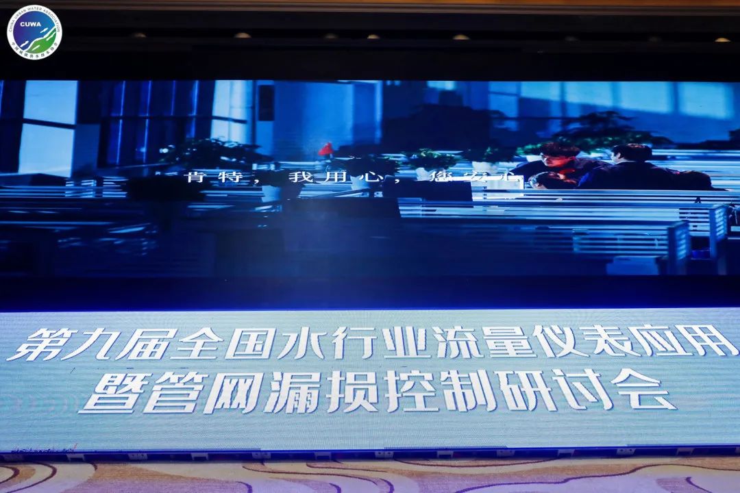 5��26�������ھŽ�ȫ��ˮ��ҵ�����Ǳ������߹���©��������лᡱԲ����Ļ��