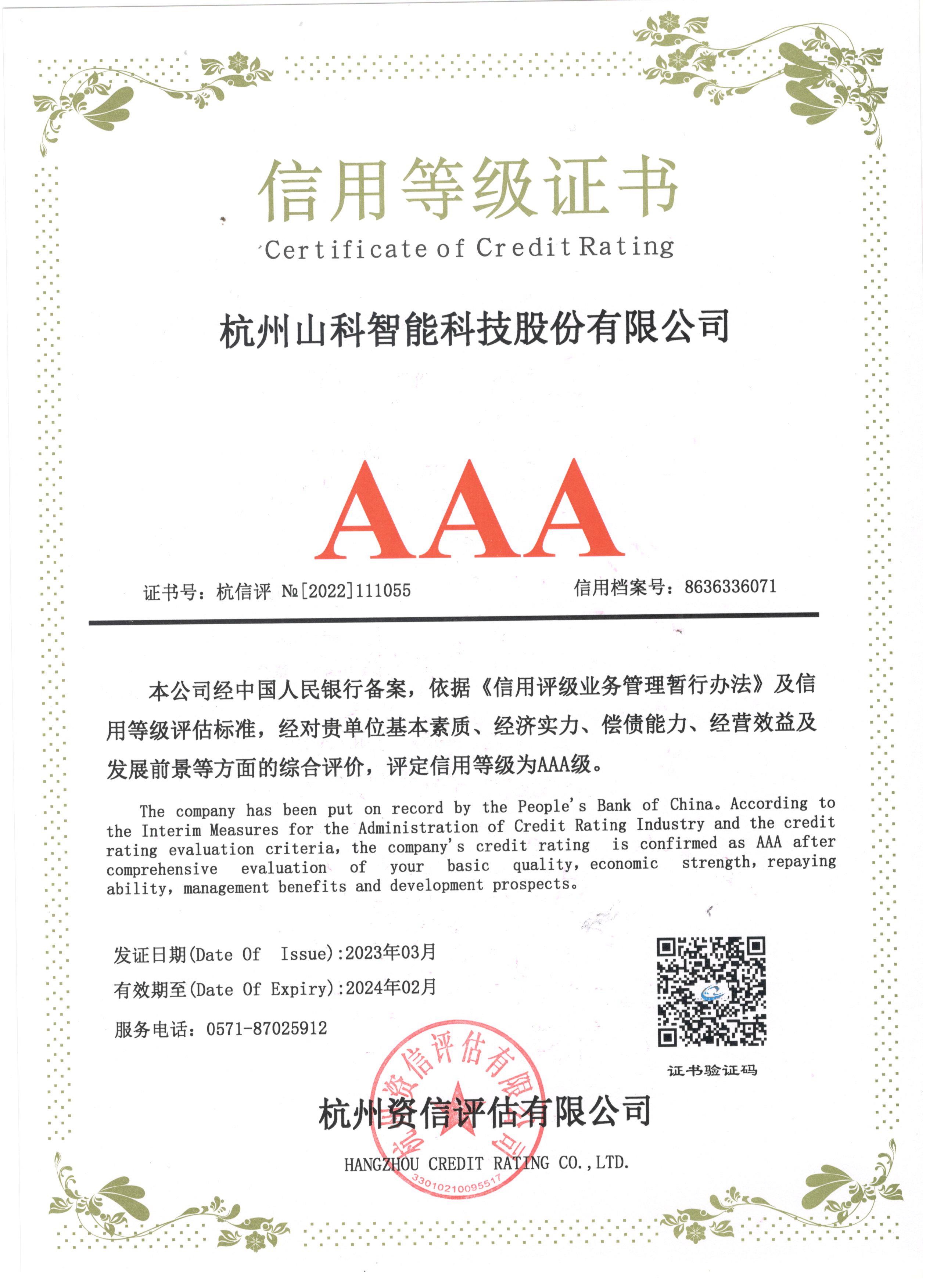 �����ȼ�֤��AAA��