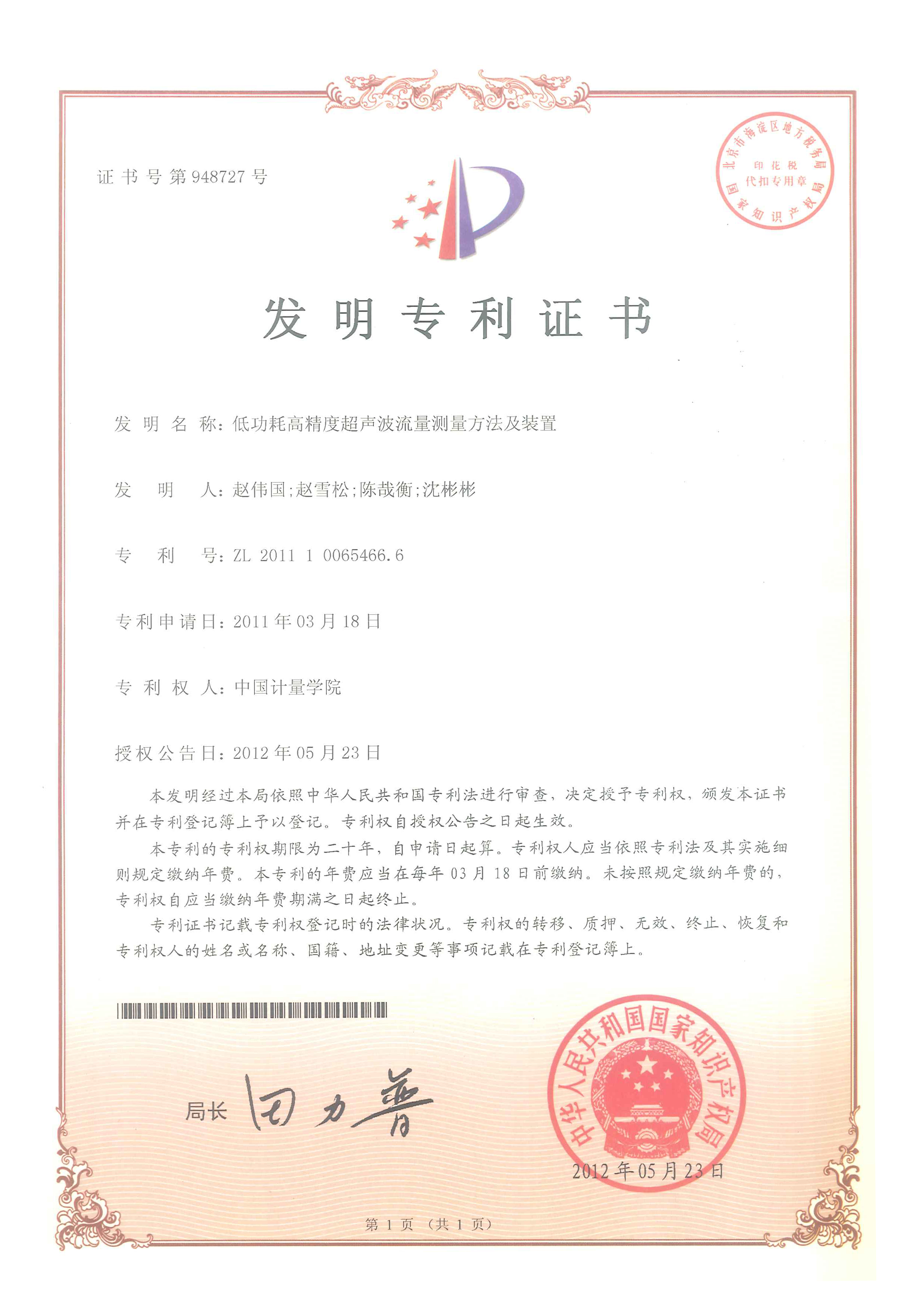 �͹��ĸ߾��ȳ����������������輰װ��