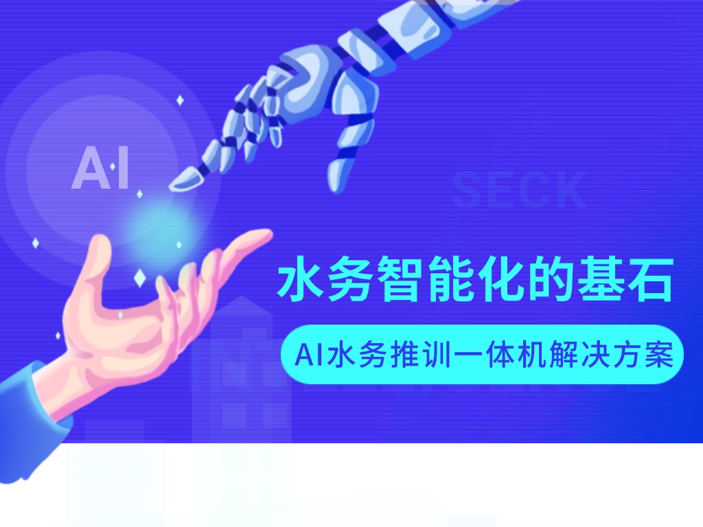 AIˮ����ѵһ�����ˮ�����ܻ��Ļ�ʯ