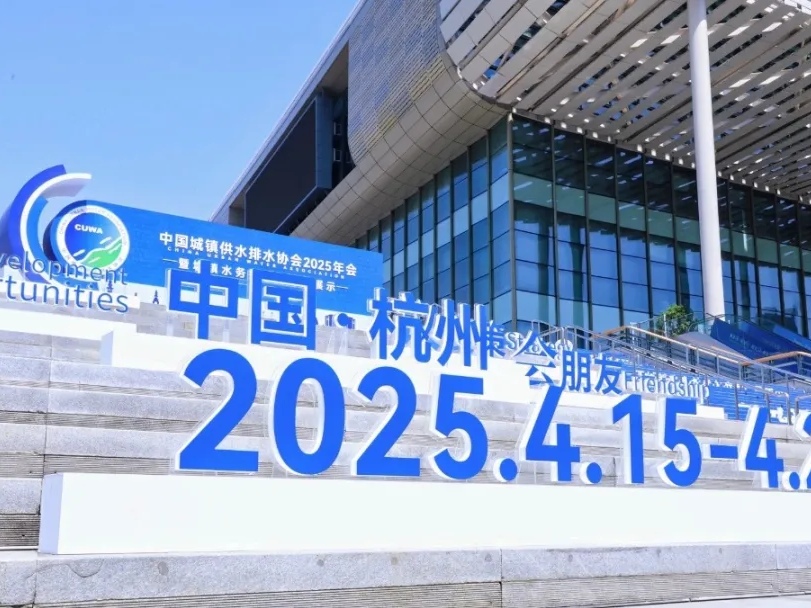 2025ˮЭ���Բ���չ� | ����yl23455������ ���ǻ� + �¶ȡ� ��дˮҵ����