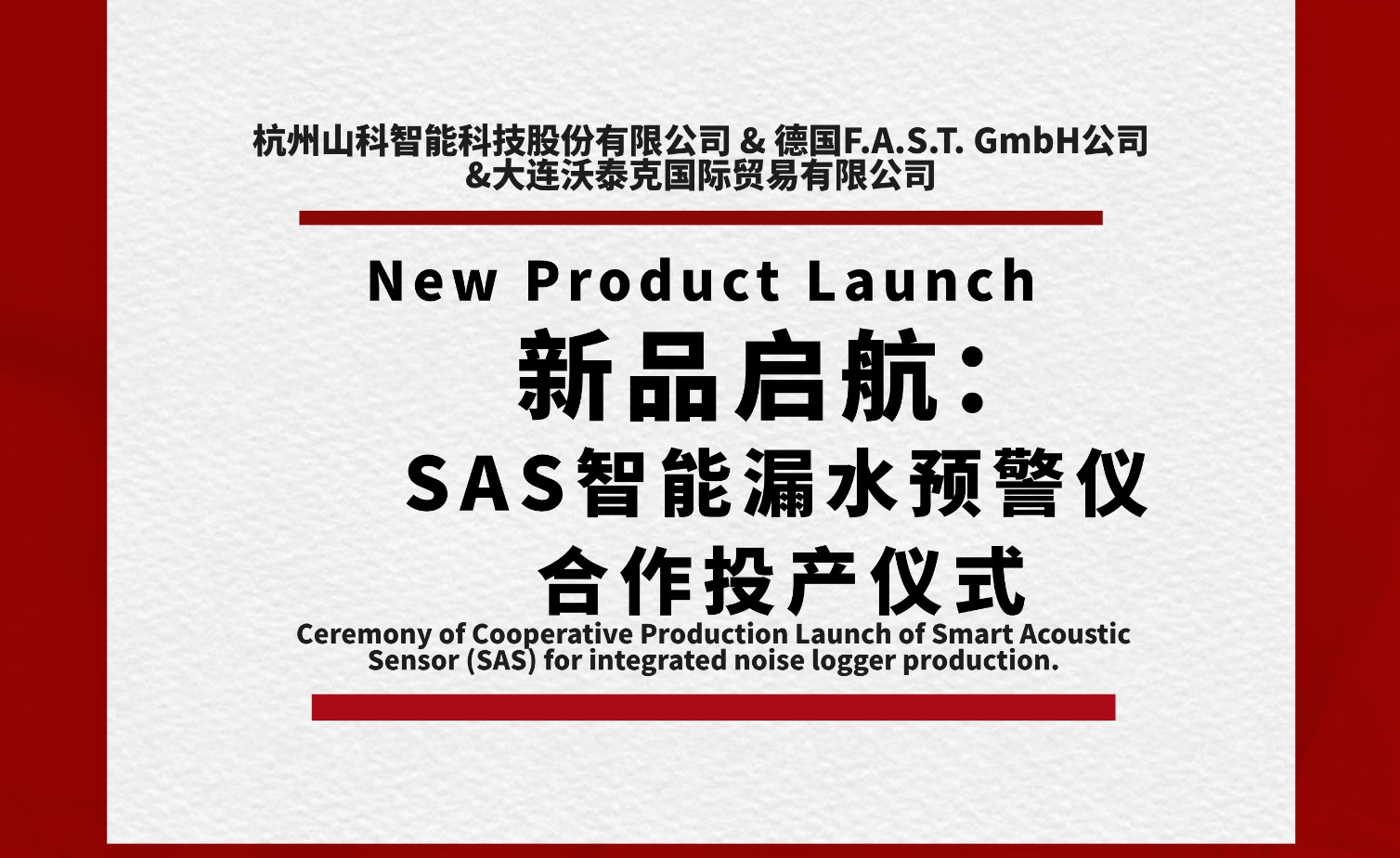 ��Ʒ����������ƪ��SAS����©ˮԤ���Ǻ���Ͷ������Բ������