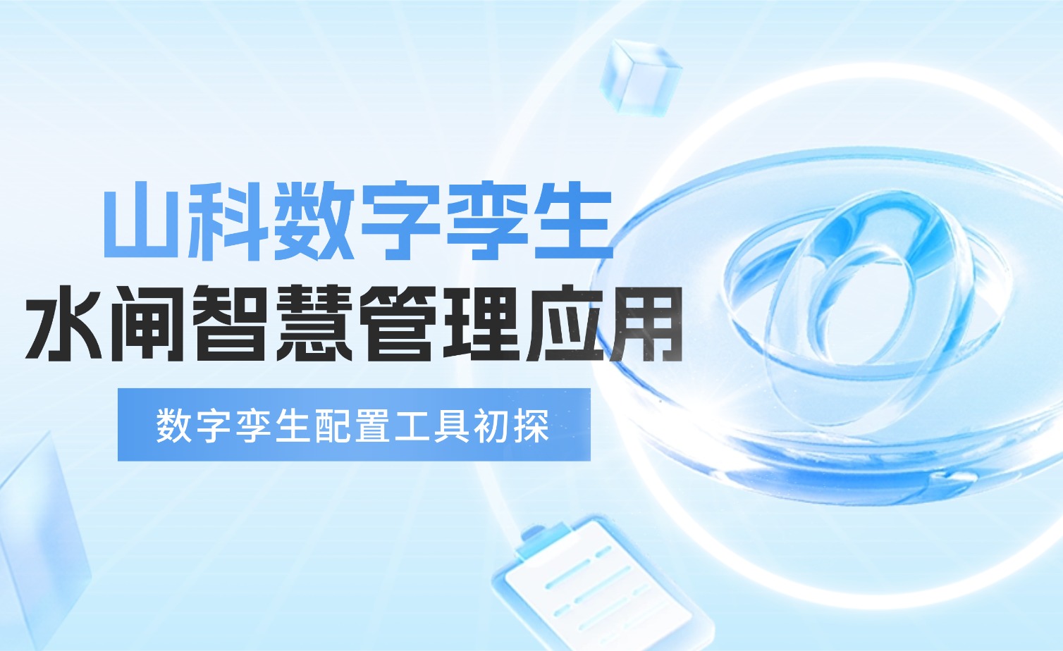 �����������ǻ�ˮ�� | ��0��1����ˮբ�ǻ�����